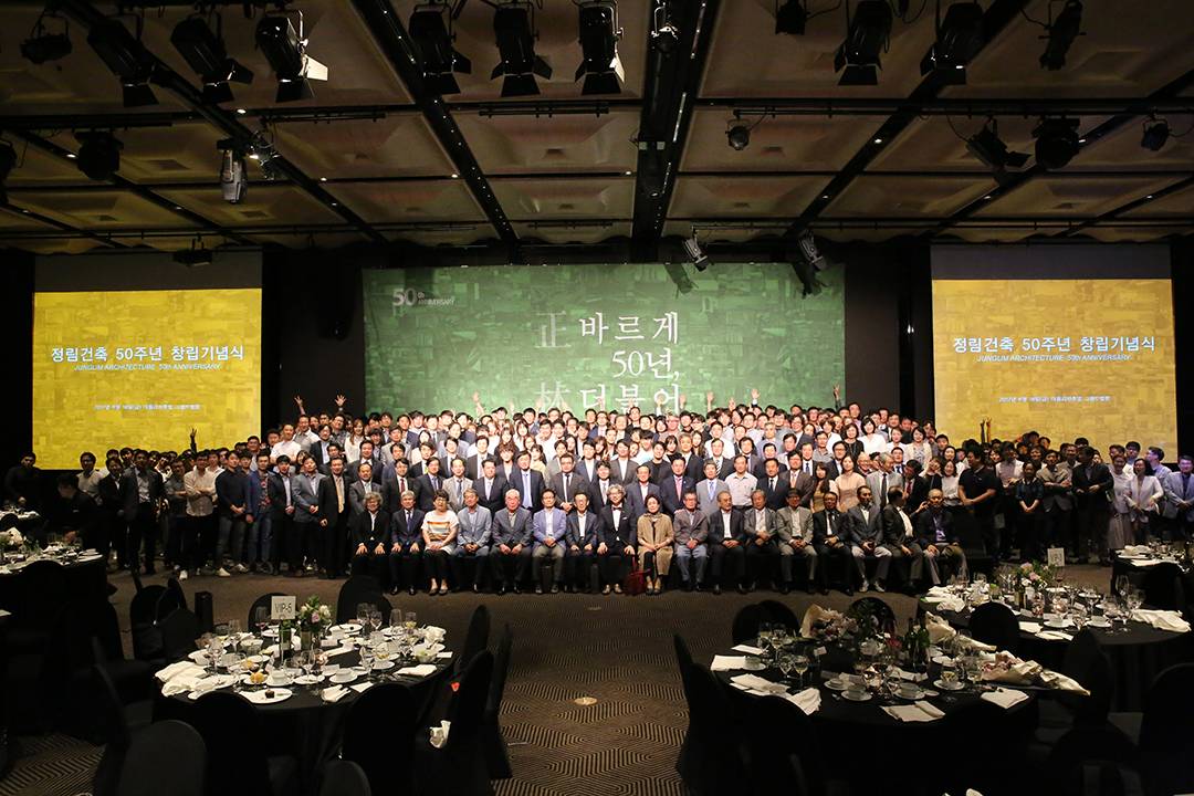 정림건축 창립50주년 기념식12