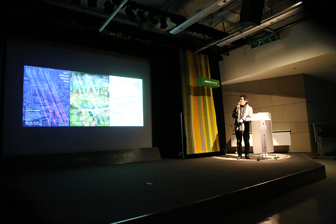 2018 JUNGLIM Design Talk 1