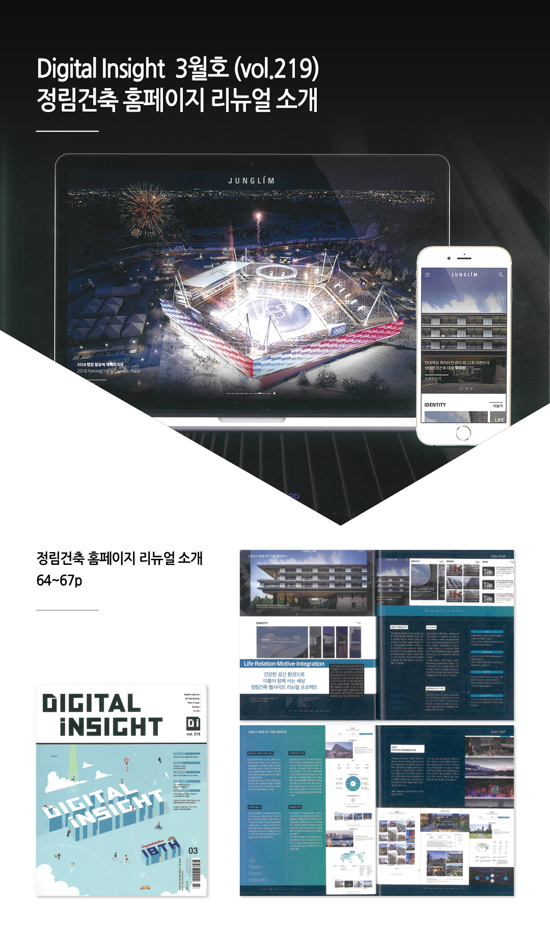 Digital Insight 매거진 1