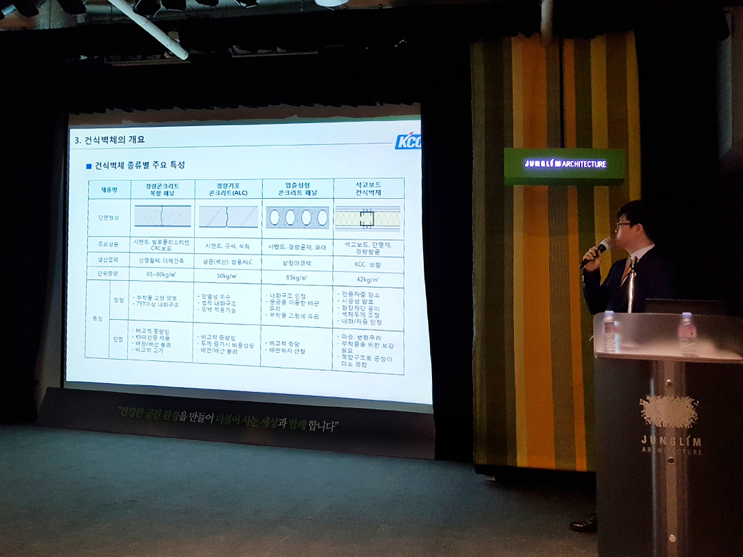 건식벽체와 실란트3