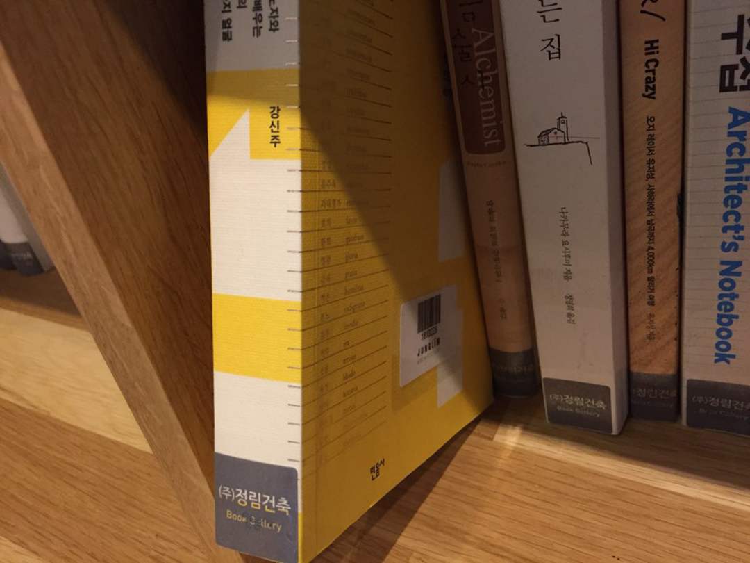 정림 Book Gallery 3