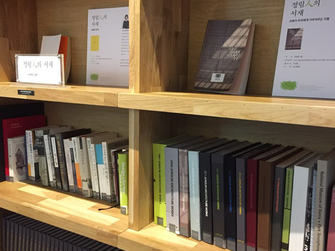 정림 Book Gallery 2