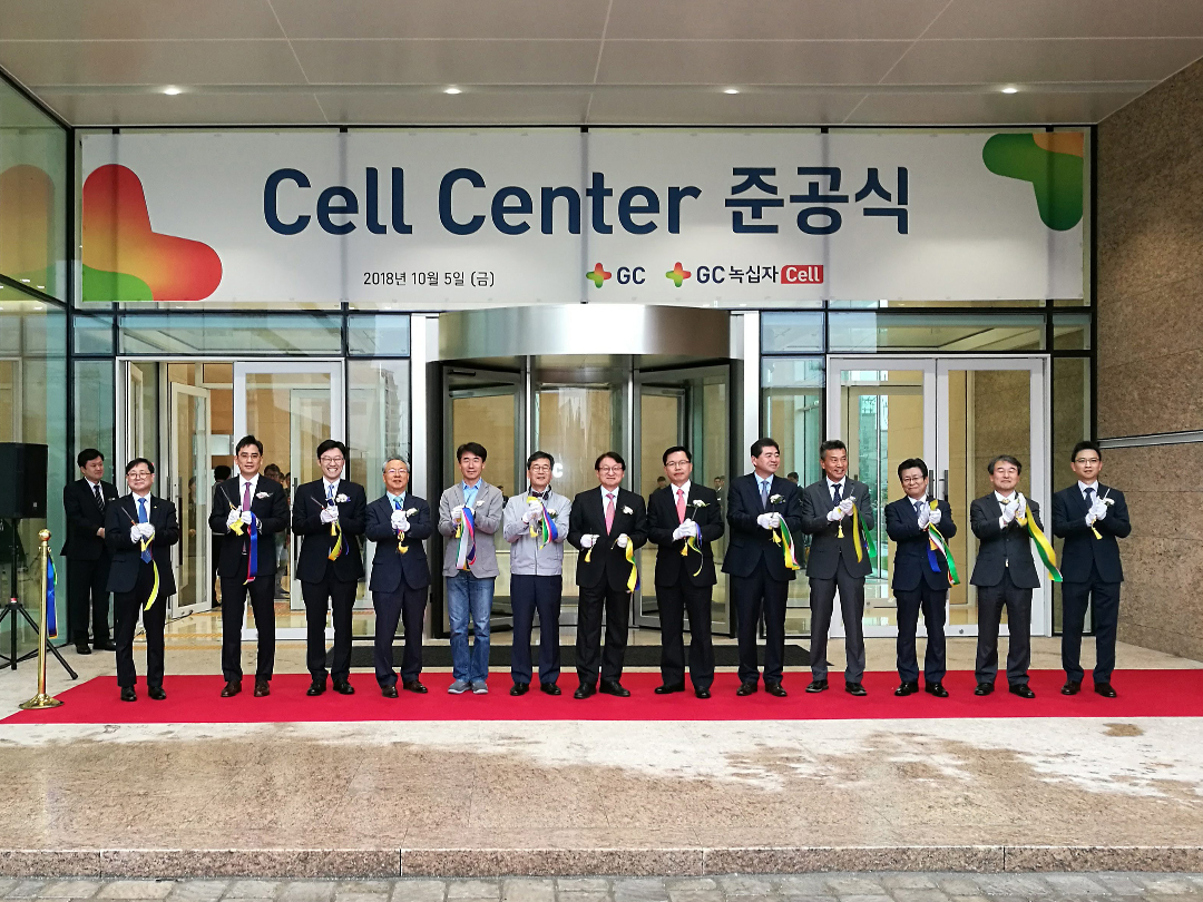 GC녹십자 Cell Center 준공식1