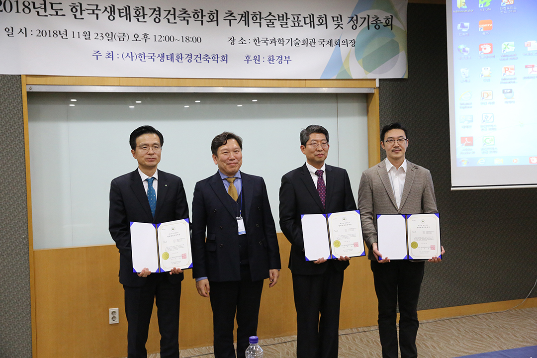 '제13회 대한민국 생태환경건축대상' 시상식2