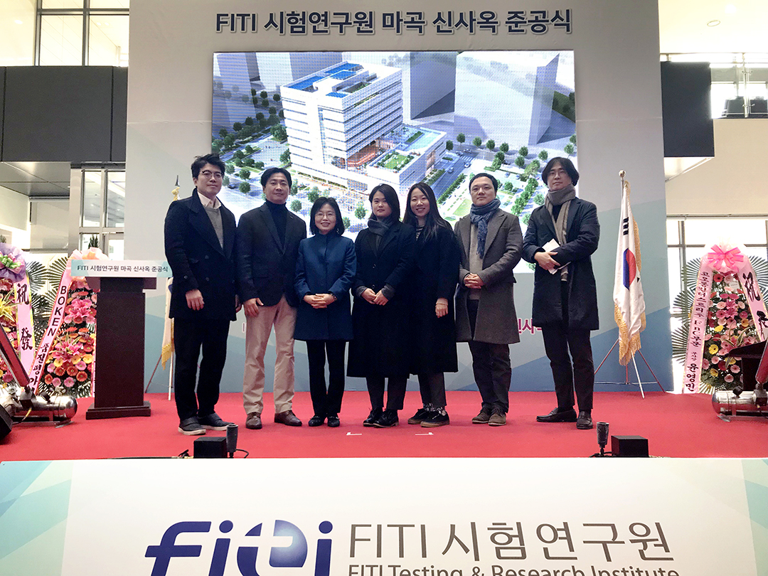 'FITI 시험연구원' 마곡 신사옥 준공식 1