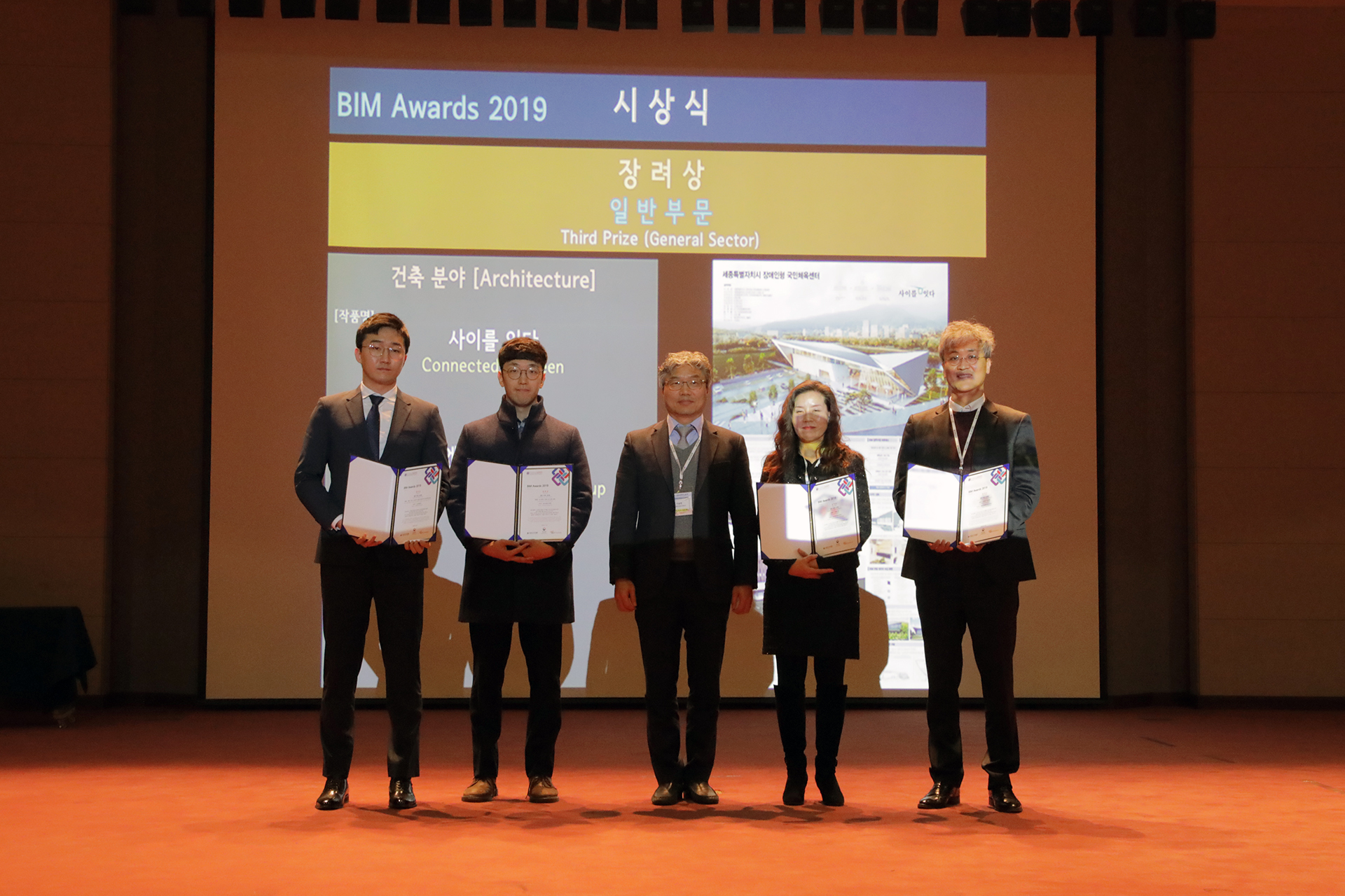 BIM Awards 2019 시상식2