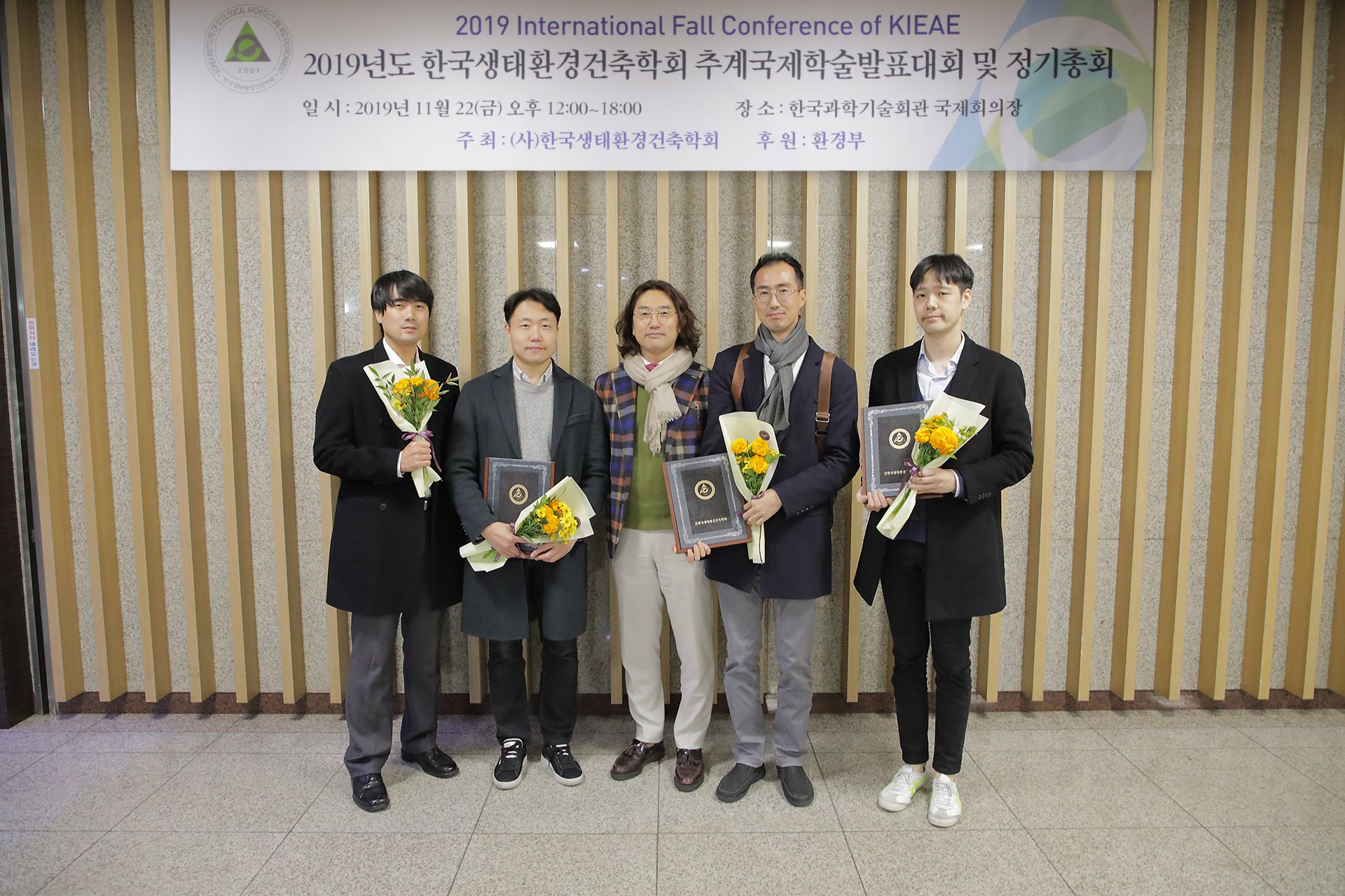 제14회 대한민국 생태환경건축대상 시상식