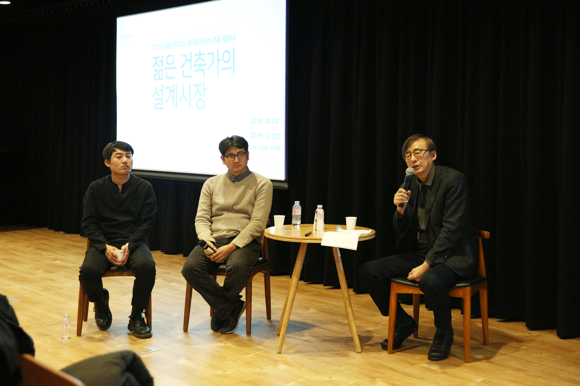 2019 공동건축학교 건축세미나_ 다섯 번째