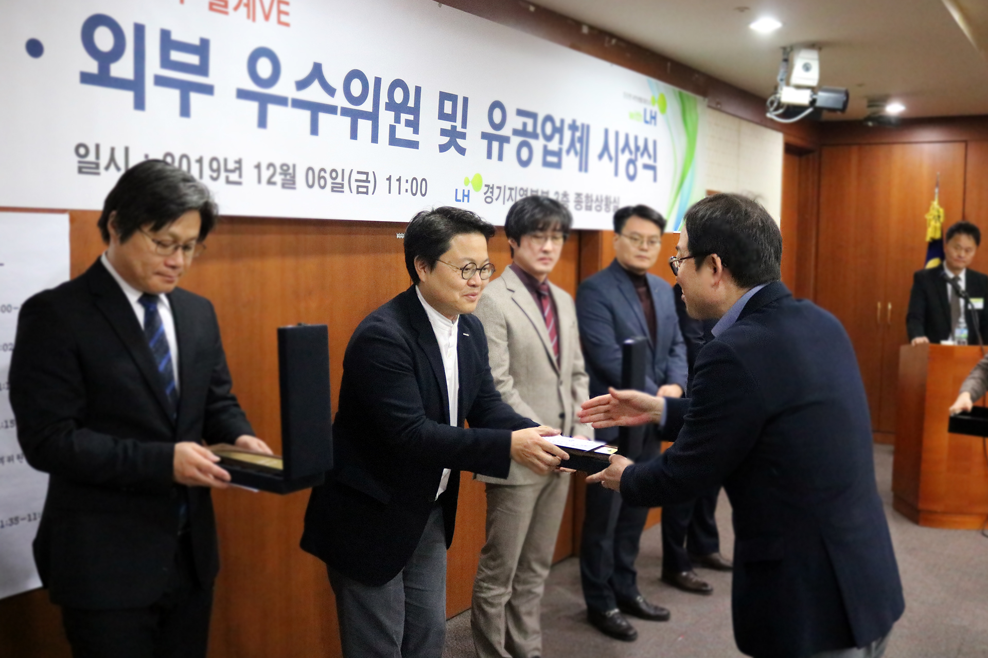 주택분야VE 시상식2