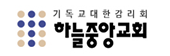 (재)기독교대한감리회유지재단